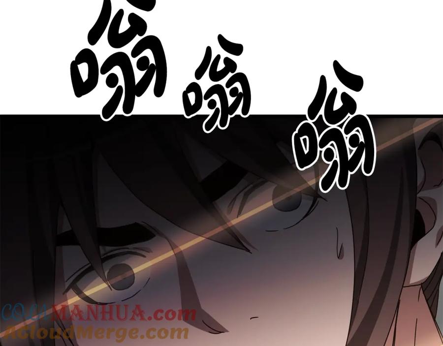 《重生为剑神的我》第47话 鬼网 第157页