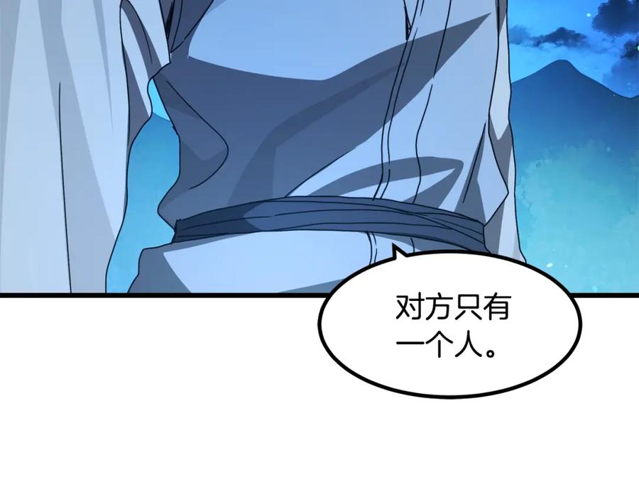 《重生为剑神的我》第47话 鬼网 第43页