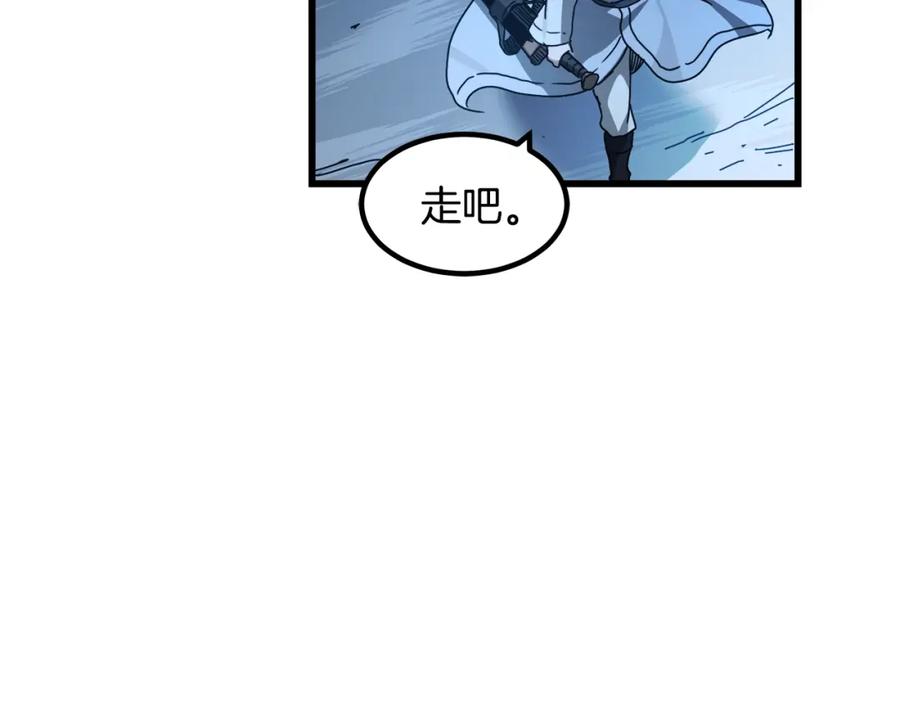 《重生为剑神的我》第47话 鬼网 第119页