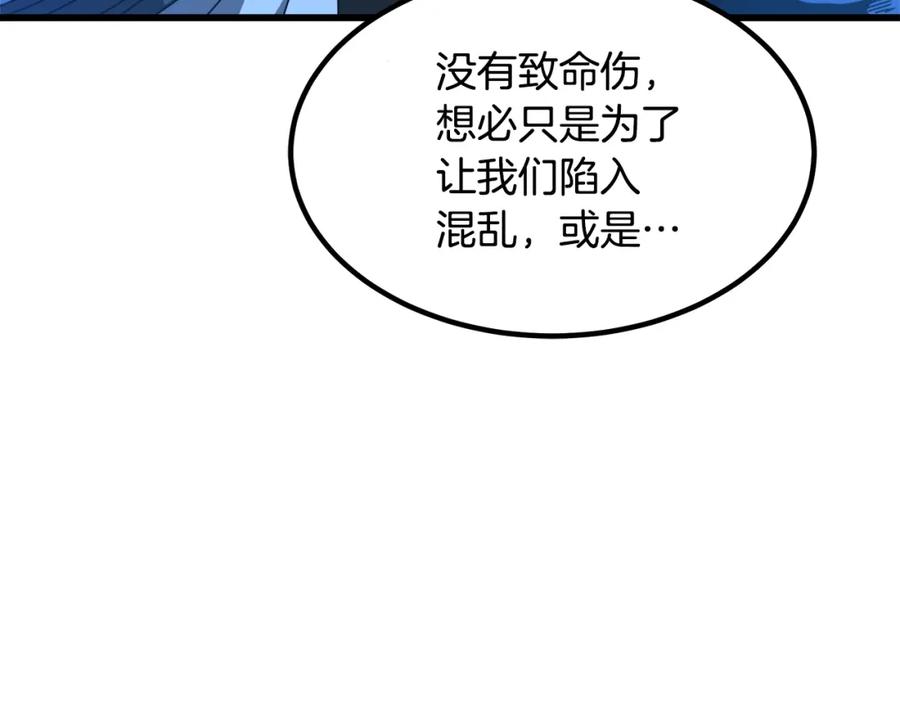 《重生为剑神的我》第47话 鬼网 第47页