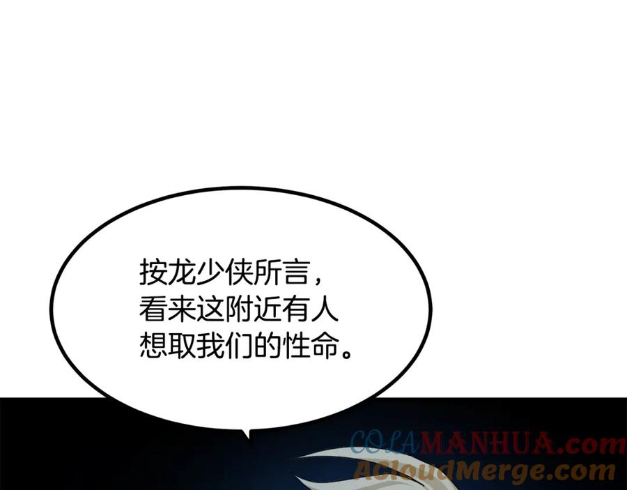 《重生为剑神的我》第47话 鬼网 第41页