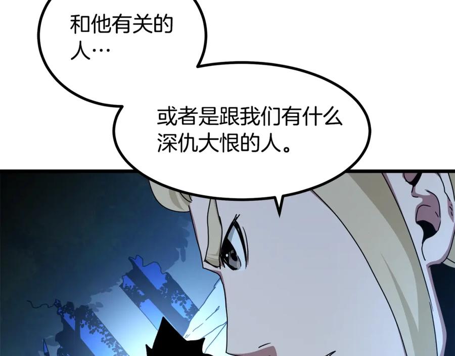 《重生为剑神的我》第47话 鬼网 第110页
