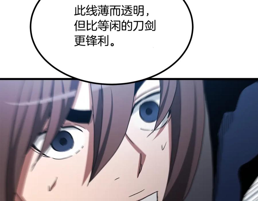 《重生为剑神的我》第47话 鬼网 第164页