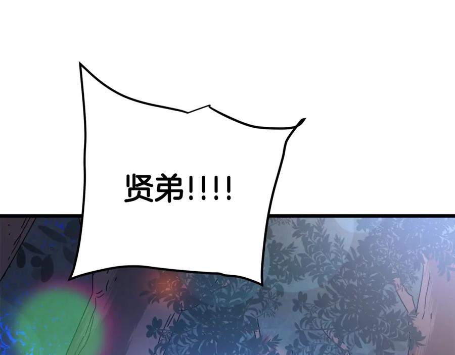 《重生为剑神的我》第47话 鬼网 第147页