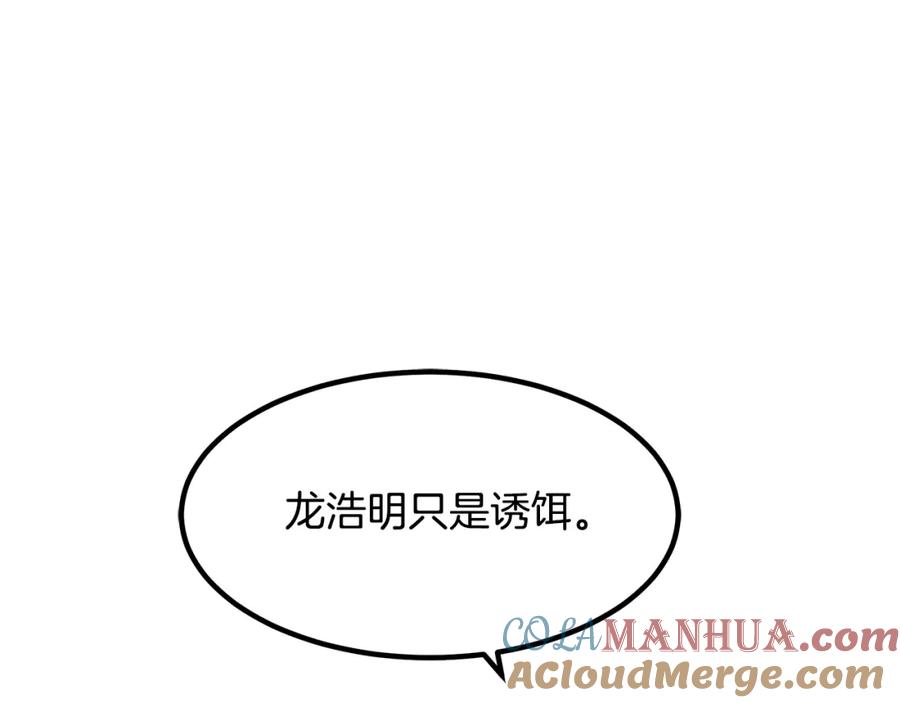 《重生为剑神的我》第47话 鬼网 第45页
