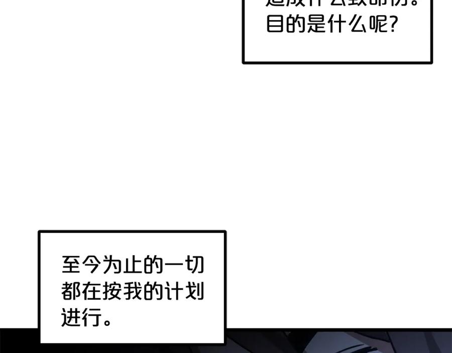 《重生为剑神的我》第47话 鬼网 第32页