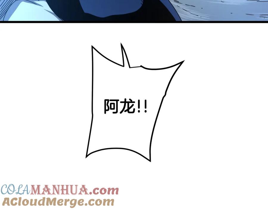 《重生为剑神的我》第47话 鬼网 第17页
