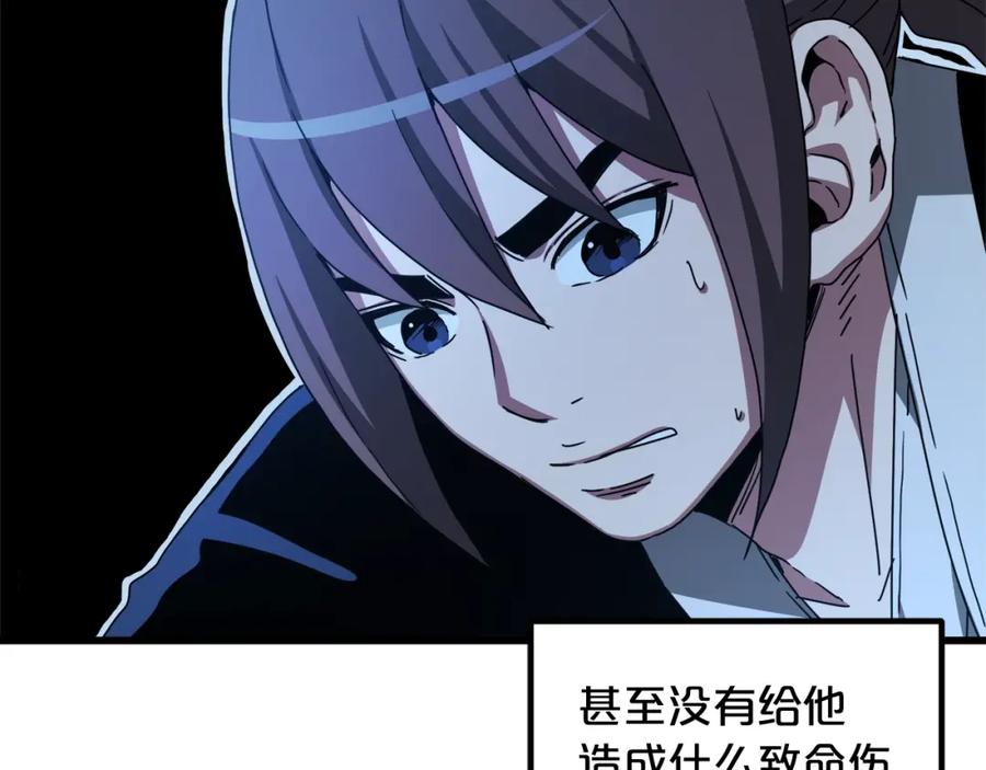 《重生为剑神的我》第47话 鬼网 第31页