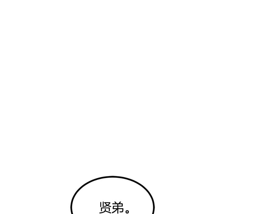 《重生为剑神的我》第47话 鬼网 第39页