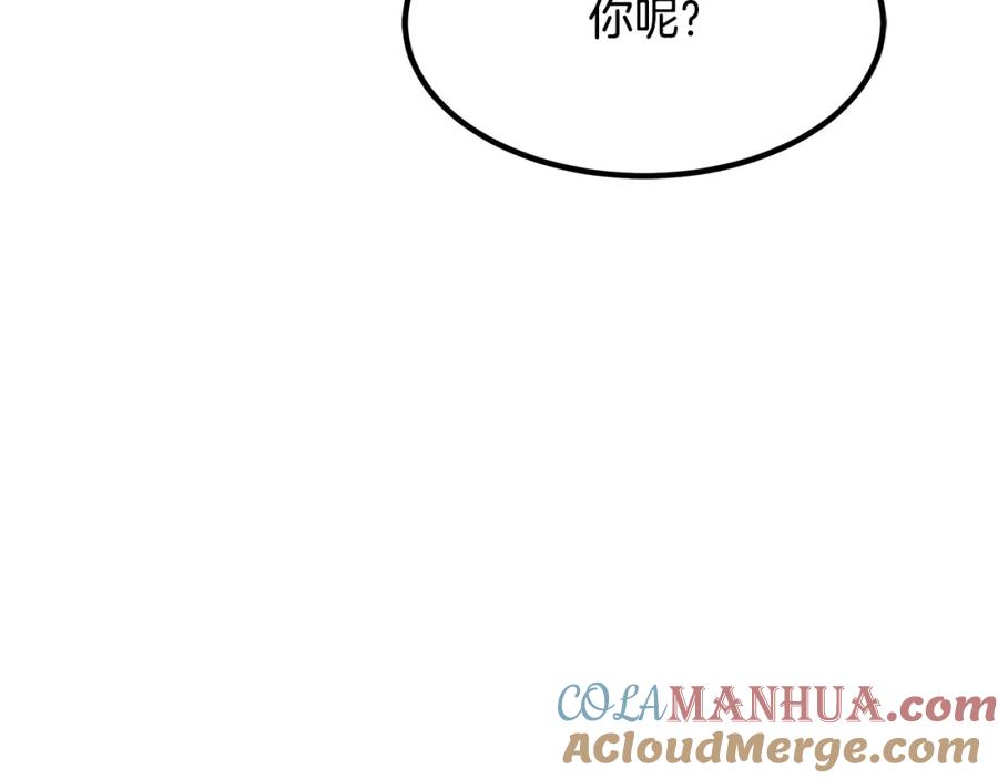《重生为剑神的我》第47话 鬼网 第81页