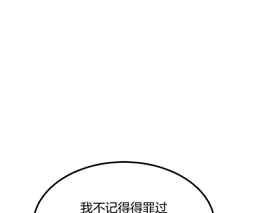 《重生为剑神的我》第47话 鬼网 第78页