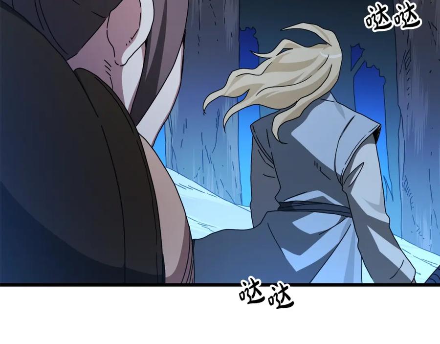 《重生为剑神的我》第47话 鬼网 第67页