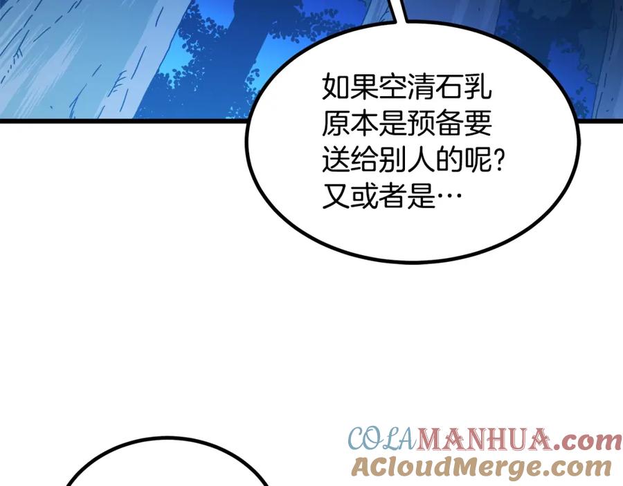 《重生为剑神的我》第47话 鬼网 第109页