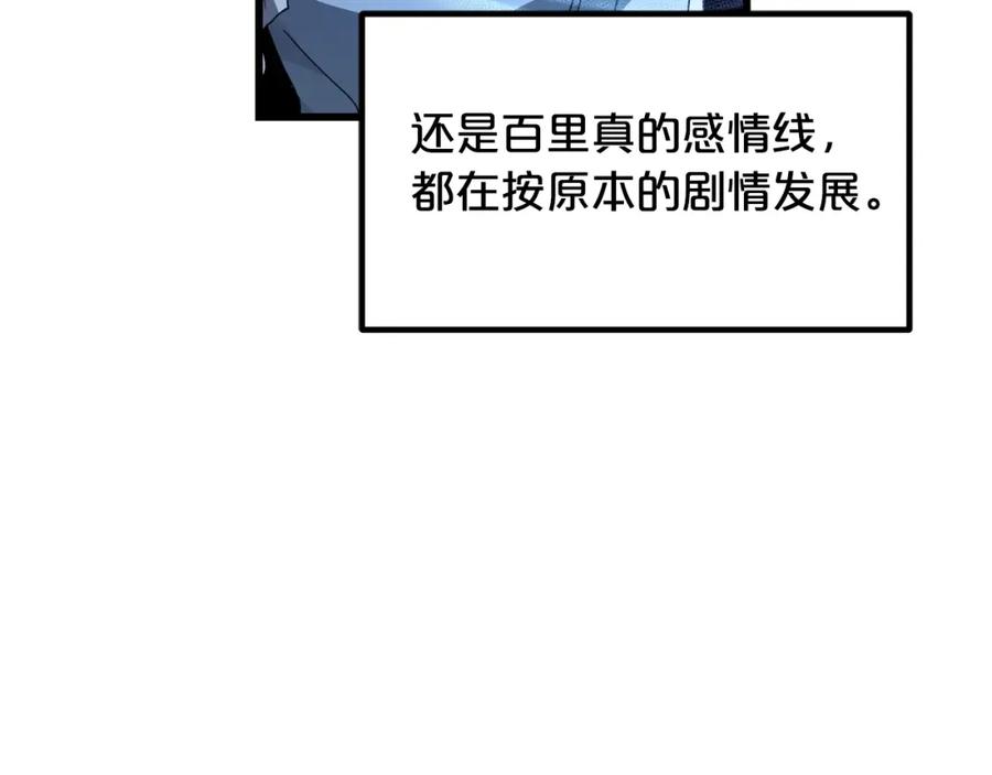 《重生为剑神的我》第47话 鬼网 第36页
