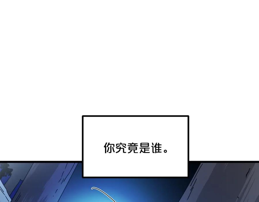 《重生为剑神的我》第47话 鬼网 第126页