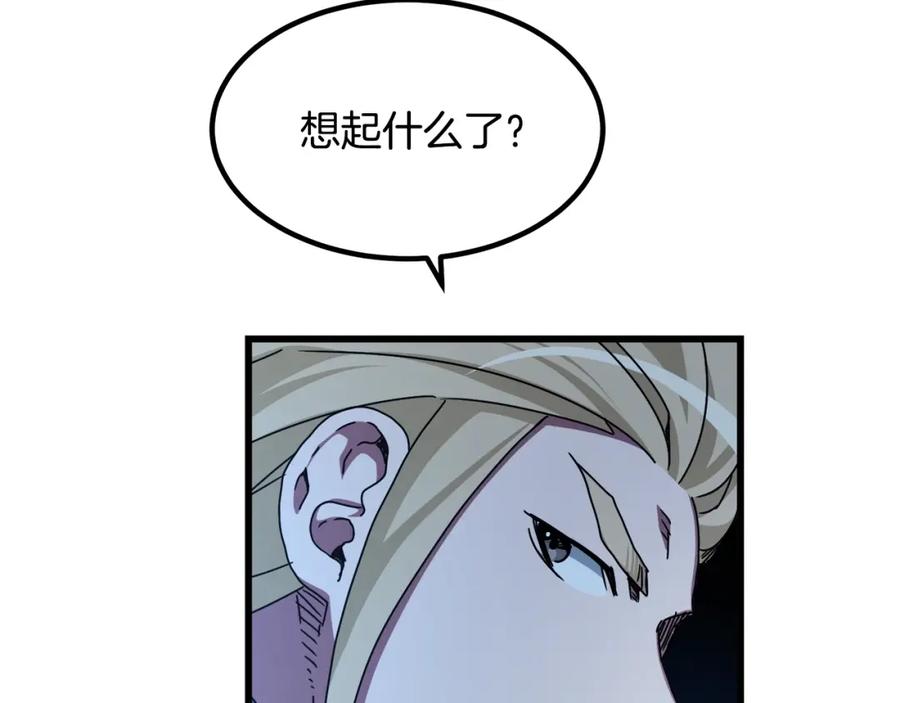 《重生为剑神的我》第47话 鬼网 第95页