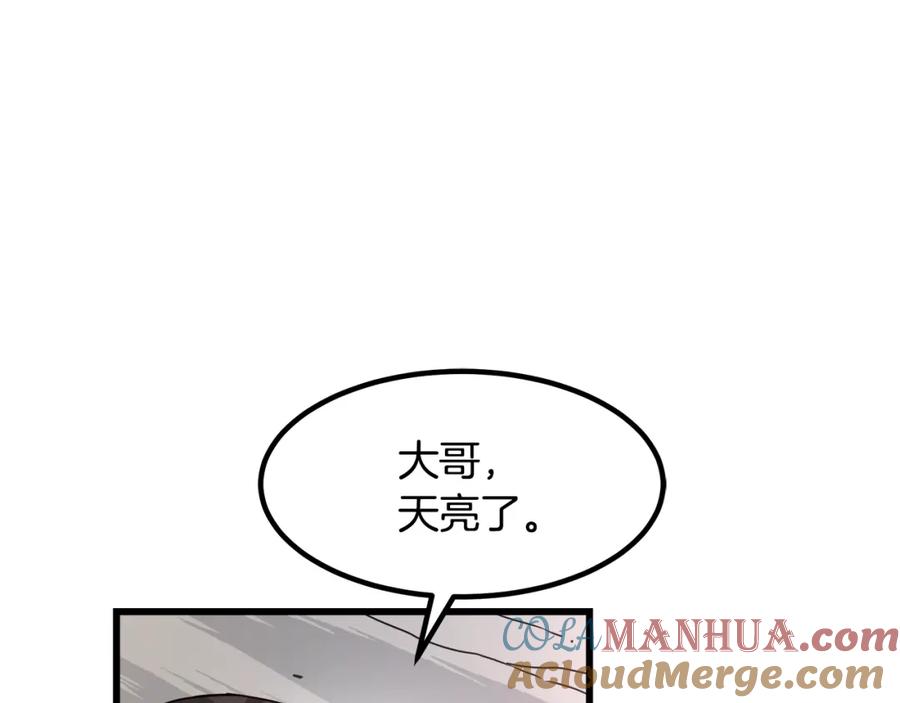 《重生为剑神的我》第47话 鬼网 第133页