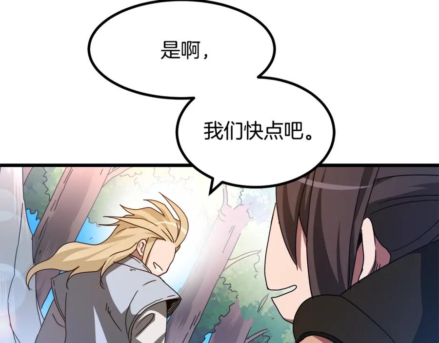 《重生为剑神的我》第47话 鬼网 第136页