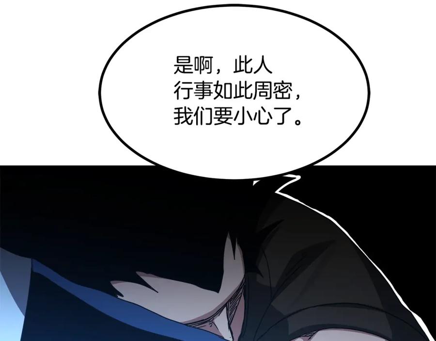 《重生为剑神的我》第47话 鬼网 第115页