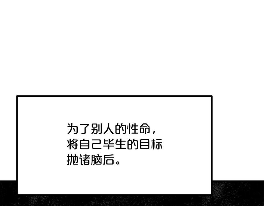 《重生为剑神的我》第47话 鬼网 第71页
