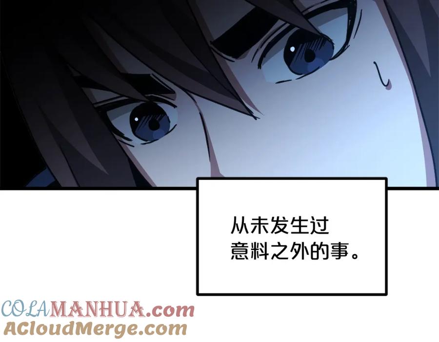 《重生为剑神的我》第47话 鬼网 第33页
