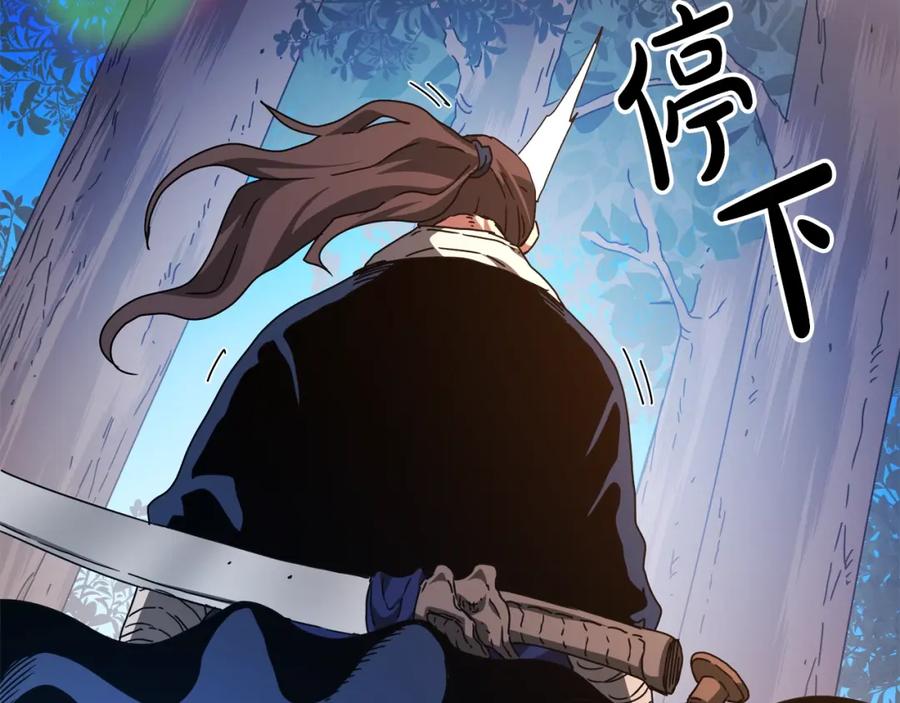 《重生为剑神的我》第47话 鬼网 第148页