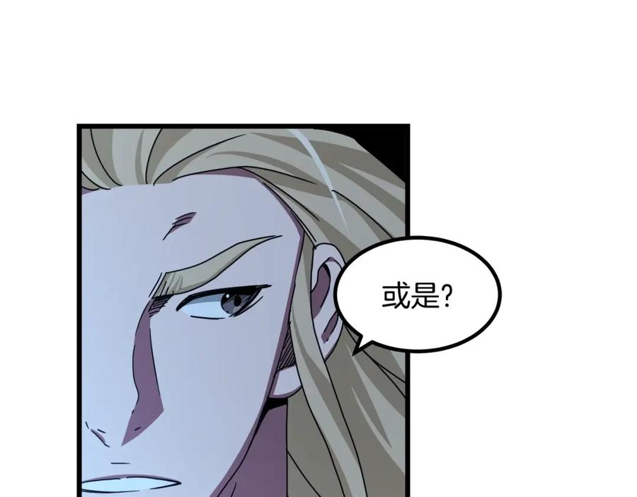 《重生为剑神的我》第47话 鬼网 第48页