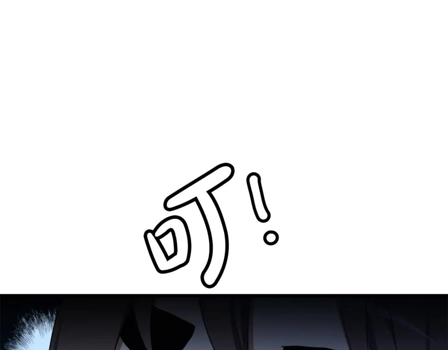 《重生为剑神的我》第47话 鬼网 第90页
