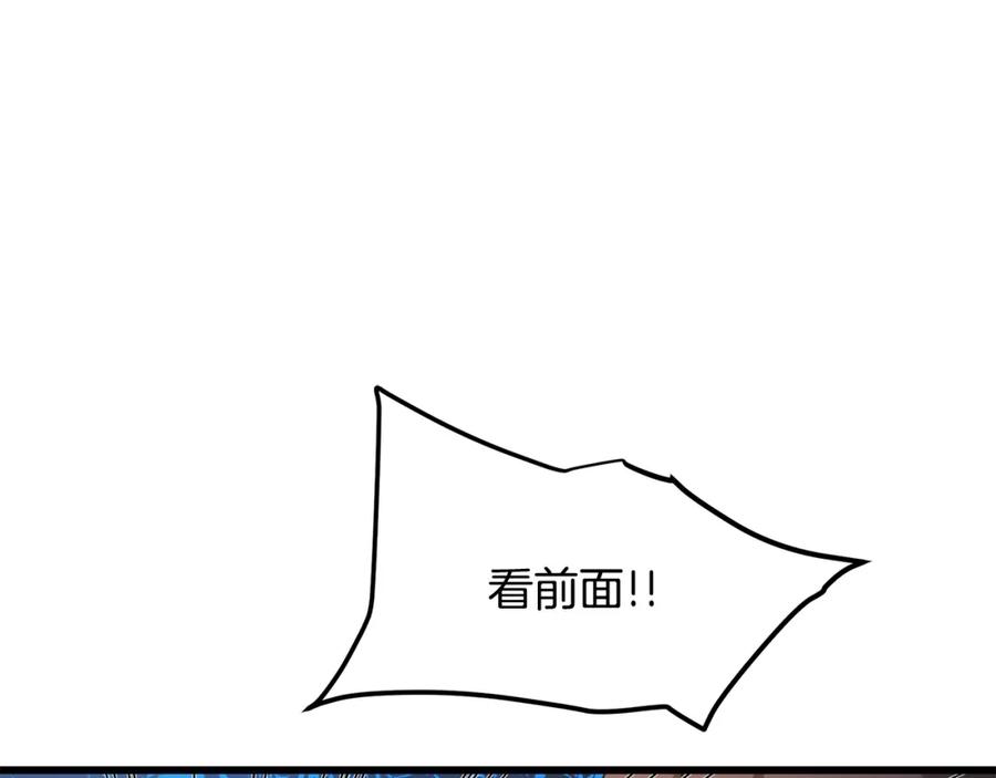 《重生为剑神的我》第47话 鬼网 第152页
