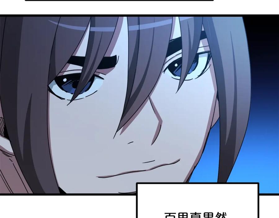 《重生为剑神的我》第47话 鬼网 第75页