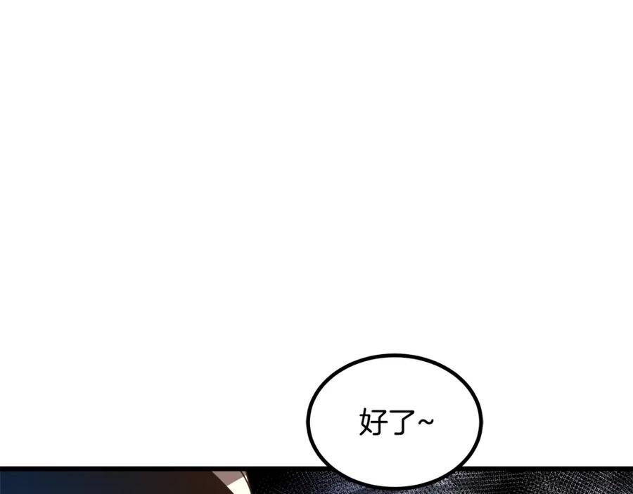《重生为剑神的我》第48话 还有遗言吗 第167页
