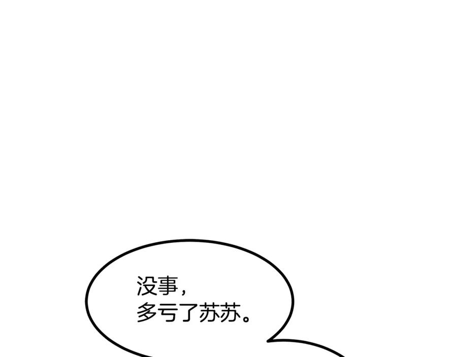 《重生为剑神的我》第48话 还有遗言吗 第54页