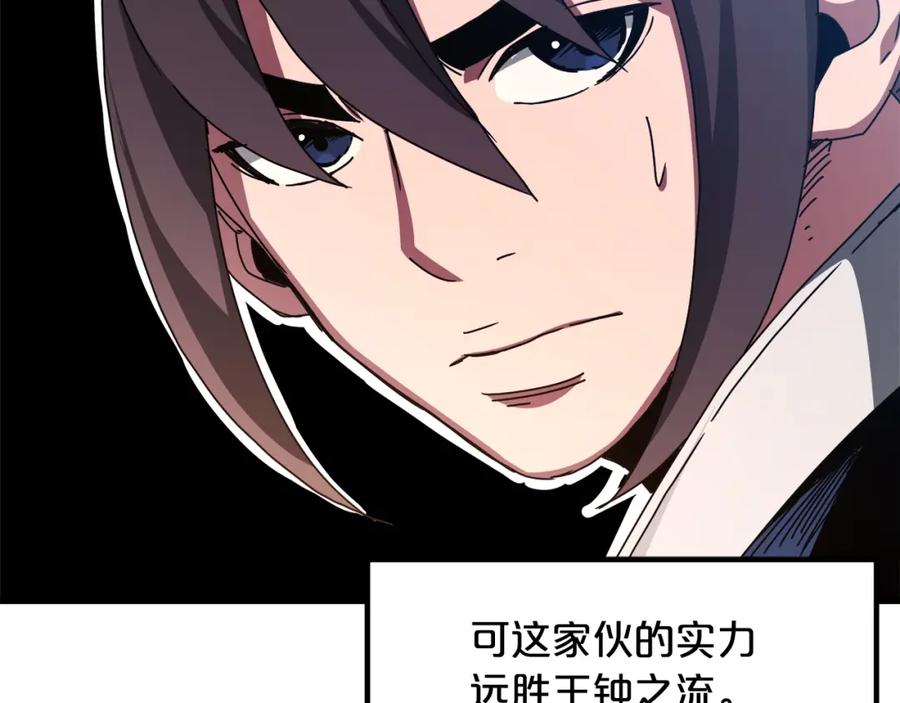 《重生为剑神的我》第48话 还有遗言吗 第75页