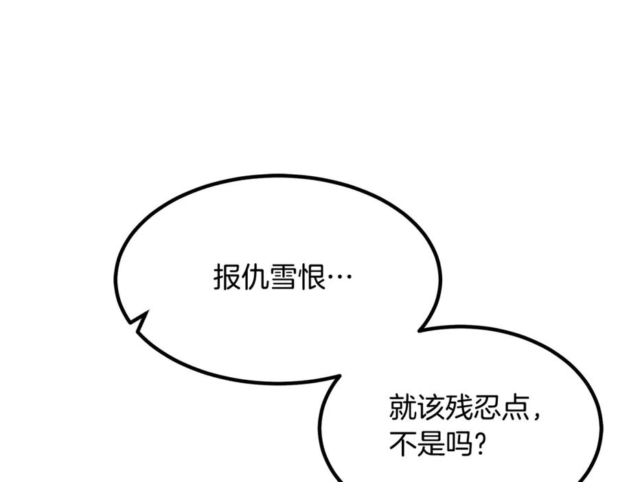 《重生为剑神的我》第48话 还有遗言吗 第86页