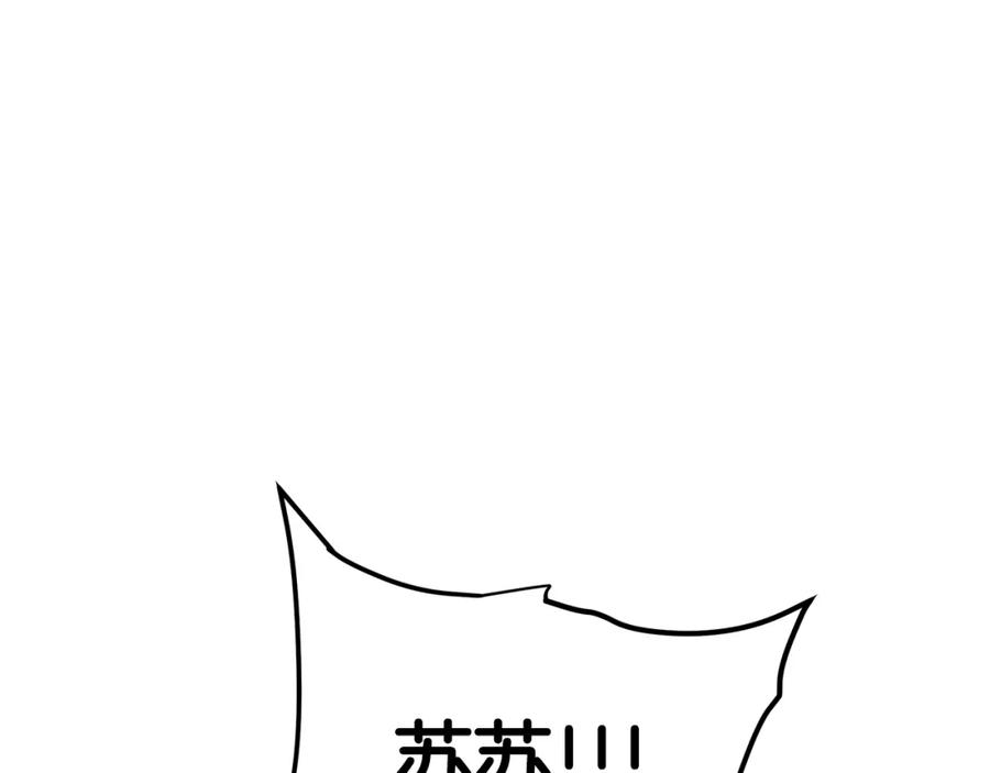 《重生为剑神的我》第48话 还有遗言吗 第34页