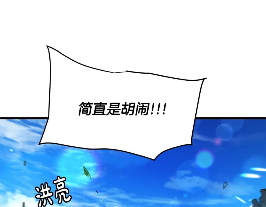 《重生为剑神的我》第48话 还有遗言吗 第103页