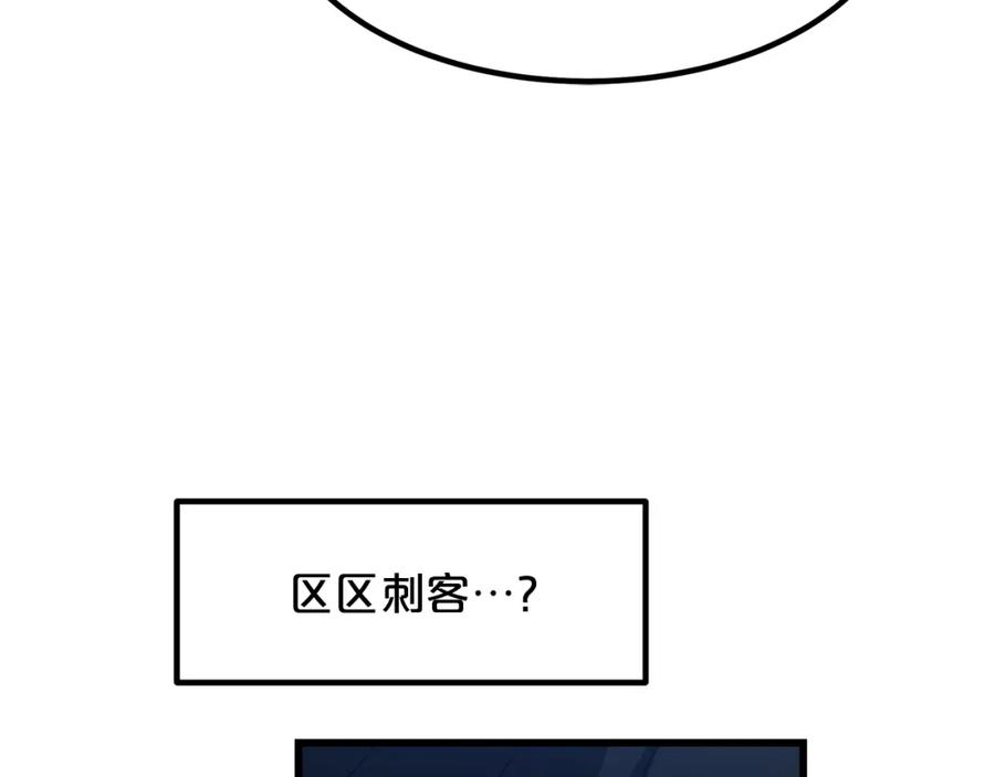 《重生为剑神的我》第48话 还有遗言吗 第160页