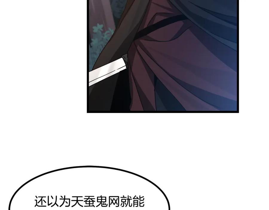 《重生为剑神的我》第48话 还有遗言吗 第59页