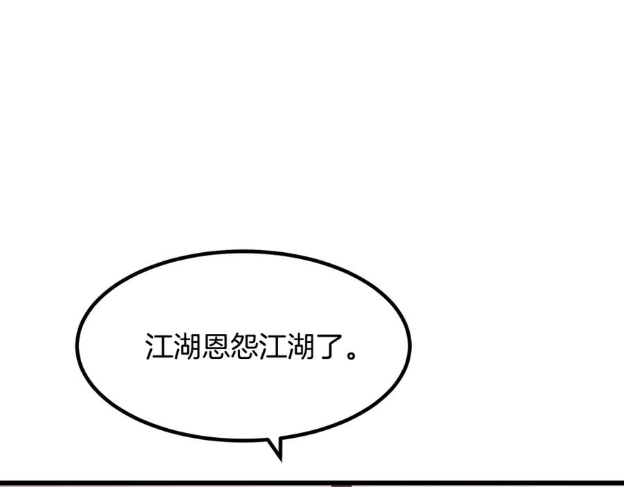 《重生为剑神的我》第48话 还有遗言吗 第66页