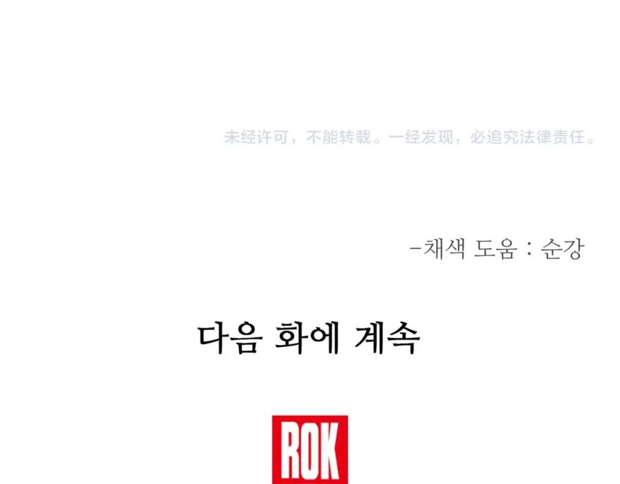 《重生为剑神的我》第48话 还有遗言吗 第171页