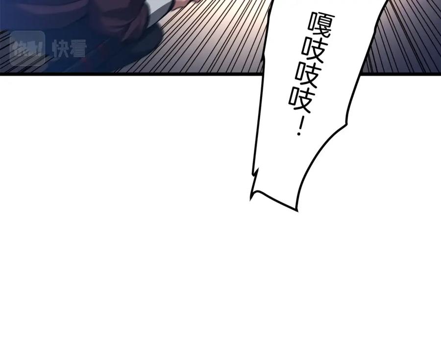 《重生为剑神的我》第48话 还有遗言吗 第26页