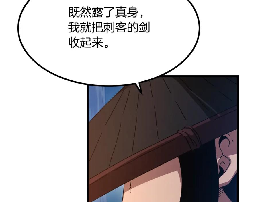 《重生为剑神的我》第48话 还有遗言吗 第83页