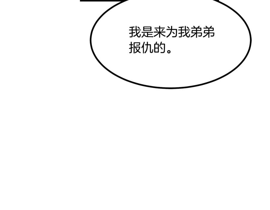 《重生为剑神的我》第48话 还有遗言吗 第162页