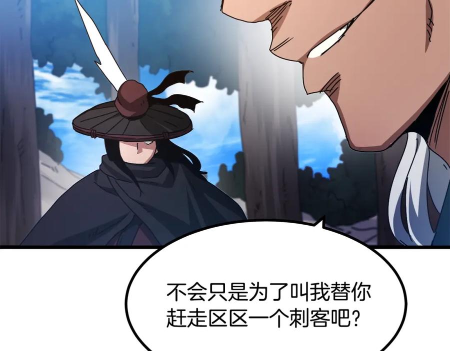 《重生为剑神的我》第48话 还有遗言吗 第159页