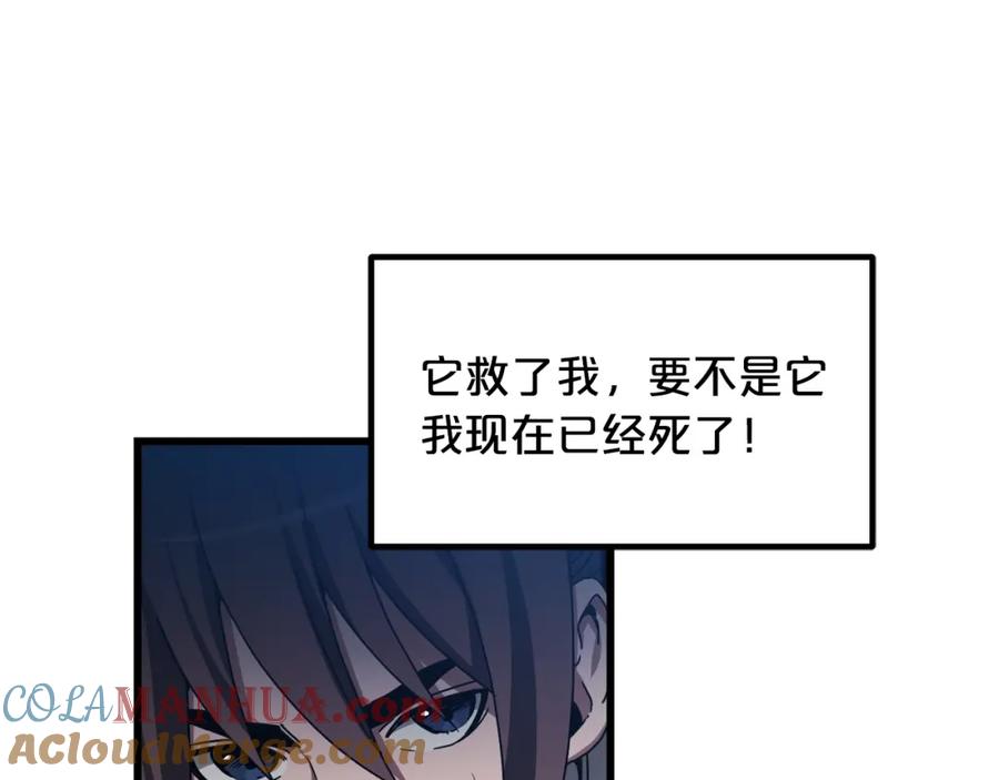 《重生为剑神的我》第48话 还有遗言吗 第45页