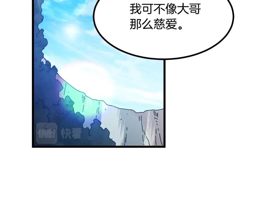 《重生为剑神的我》第48话 还有遗言吗 第156页