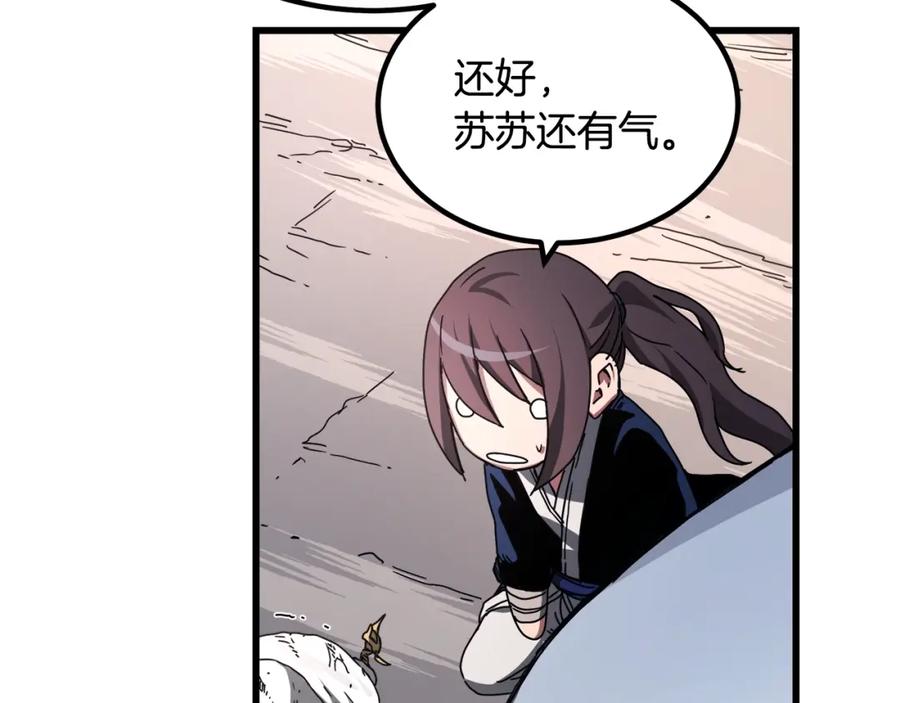 《重生为剑神的我》第48话 还有遗言吗 第55页