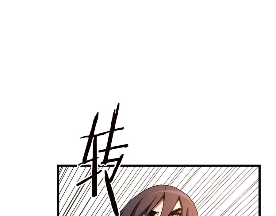 《重生为剑神的我》第48话 还有遗言吗 第100页