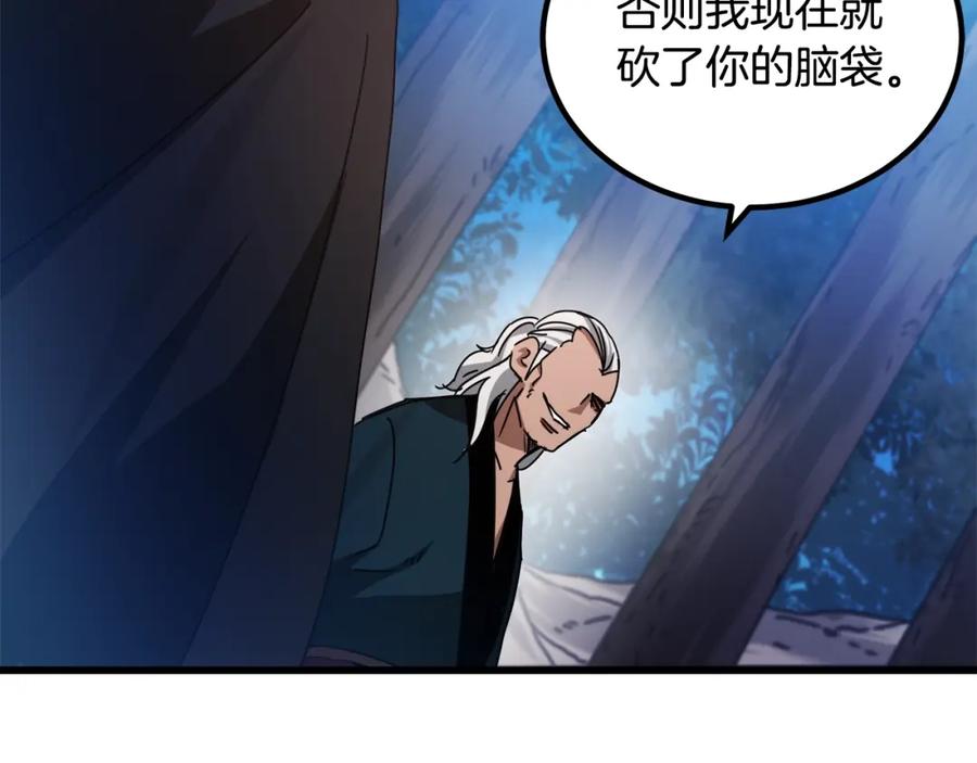 《重生为剑神的我》第48话 还有遗言吗 第164页
