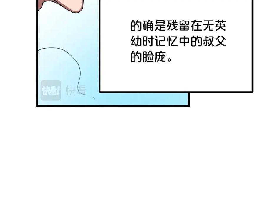 《重生为剑神的我》第48话 还有遗言吗 第139页